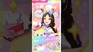 ▶️#Umamusume【#ウマ娘 】#マーベラスサンデー 固有演出！#shorts