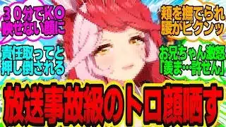 【炎上覚悟】ラヴズに禁断の逆ドッキリ生配信でひたすらナデナデした結果…に対してのトレーナーの反応まとめ【ウマ娘反応集・ラヴズオンリーユー】ウマ娘プリティーダービー