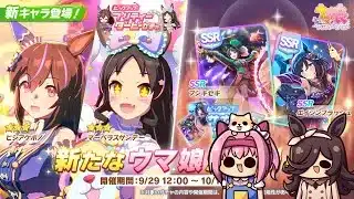 【ウマ娘】因子強化のアレ，明日までらしいよ【第626回】