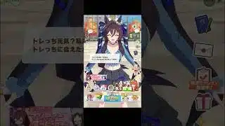 【ウマ娘】7秒で元気100倍にしてくれるヴィブロス #ウマ娘  #ウマ娘プリティーダービー #umamusume  #ヴィブロス