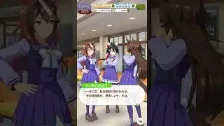 【 ウマ娘プリティーダービー  Umamusume:PrettyDerby 】ウマ娘達の会話が可愛かったので！〜 ヴィルシーナ、シンボリルドルフ、カツラギエース、ミスターシービー #ウマ娘