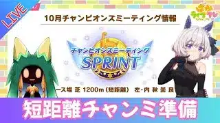 【ウマ娘】そろそろ親因子行こうかな【Vtuber】