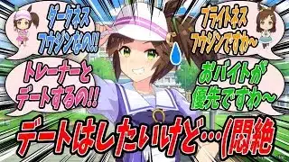【ウマ娘】本心ではトレーナーと花火大会に行ったりしたいけどバイトとトレーニングで忙しいから諦めていたところに内なるあたし(闇)と(光)が現れ背中を押され充実した夏を過ごすことになったアイネスフウジン