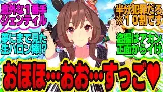 男湯を覗いてトレーナーの体を見ようとするムッツリおバカウマ娘たち…に対してのトレーナーの反応まとめ【ウマ娘反応集】ウマ娘プリティーダービー