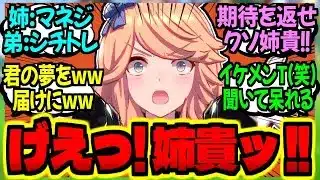【ウマ娘】シチトレ『美人と噂のマネジさんと初顔合わせだウキウキ』に対するみんなの反応集【ウマ娘 反応集】まとめ ウマ娘プリティーダービー