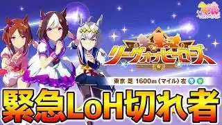 ウマ娘無欠損➡新シナリオ解説楽しみ！【Umamusume ウマ娘プリティーダービー コントレイル フォーエバーヤング アーモンドアイ】