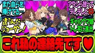 【ウマ娘】『担当ギャルウマ娘達の男除けでプールに来たら自分がナンパされてしまったトレーナーの末路…』に対するみんなの反応集【ウマ娘 反応集】まとめ ウマ娘プリティーダービー