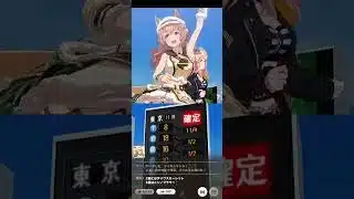 ウマ娘プリティーダービー　バレンタイン仕様タイキシャトルのG1レース勝利ポーズ