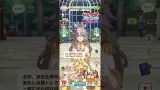 【ウマ娘】ジャスタウェイ実装までジュエルためますわ 1423日目  #うま娘 ウマ娘  #umamusume