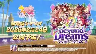 【ウマ娘】切れ個体3体置けたので因子周回にもどるわよ