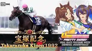 Mejiro Palmer | Takarazuka Kinen 1992 x Umamusume BGM | 1992年 宝塚記念 メジロパーマー × ウマ娘BGM