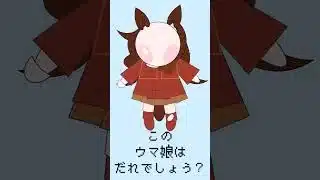 パワポでウマ娘（たぬき）【No.016】#ウマ娘 #ウマ娘プリティーダービー
