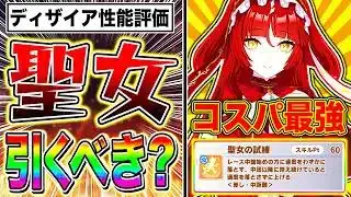 【新ガチャ解説】激安SP最強の本体限定スキル登場!!レッドディザイア無課金でも引くべきか性能解説/セレクト復刻ガチャ開催/サポカ解説【ウマ娘 因子研究 因子周回 6月チャンミ 東京2400m】
