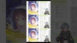 家族が在宅だからマイクミュートでウマ娘ガチャを引くV2 #shorts