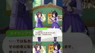ジャンクフードの食べ方 #ウマ娘 #ウマ娘プリティーダービー #チャンネル登録お願いします #shorts #誕生日