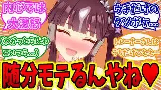 自分のトレーナーに他の女が近づくと笑顔で迫ってくるララに対するトレーナーの反応集【ウマ娘】【ウマ娘プリティーダービー】【ラッキーライラック】