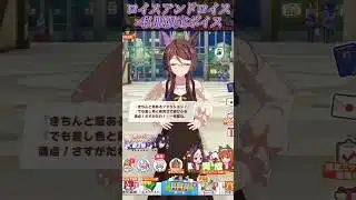 [ウマ娘]ロイスアンドロイス×私服限定ボイス