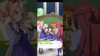 ウマ娘プリティーダービー　スイープトウショウの誕生日会話(ハッピーバースデー！！！！)