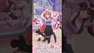 [ウマ娘]私服アーモンドアイ×めにしゅき♡ラッシュっしゅ！