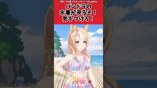 パンドラの水着が来るぞ!気をつけろ!に対するトレーナーの反応【ウマ娘 まとめ】#shorts #ウマ娘プリティーダービー #反応集 #ウマ娘