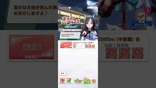 ウマ娘 プリティーダービー 苫小牧の豊かな大地が育んだ底力でリベンジに燃えるホッコータルマエ