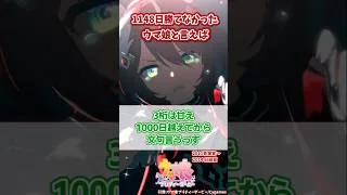 1148日勝てなかったウマ娘といえば【ウマ娘反応集】#ウマ娘プリティーダービー