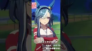 燃え上がる走り #ウマ娘 #ウマ娘プリティーダービー #チャンネル登録お願いします#shorts