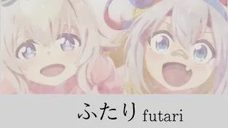 【ウマ娘MAD】オグリキャップ × タマモクロス:『ふたり』【日本語/中国語字幕付き・オリジナル訳】