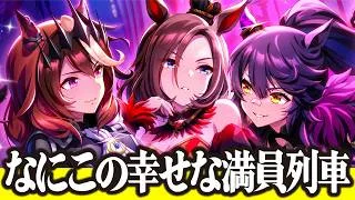 見え方が独特すぎるウマ娘配信者｜ Banquet of Shadows イベスト｜ウマ娘を全力で楽しむ後方一気さん。【ウマ娘 反応集】