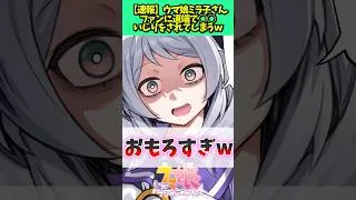 ウマ娘ミラ子さん笑われてしまう #ウマ娘プリティーダービー #ウマ娘
